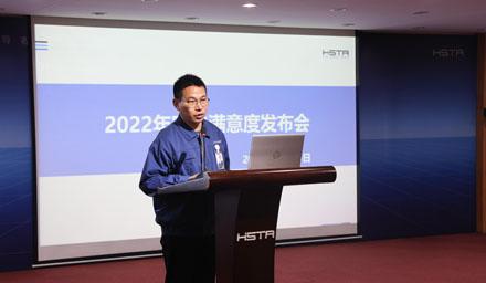 海星股份第六屆客戶(hù)滿(mǎn)意度發(fā)布會(huì)順利召開(kāi)