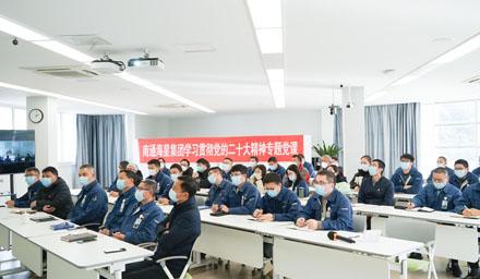 感悟思想偉力，勇毅爭(zhēng)先譜新篇 | 南通海星集團(tuán)學(xué)習(xí)貫徹黨的二十大精神專(zhuān)題黨課