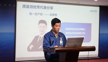 收官！質(zhì)量月有這幾位先進(jìn)代表接受表彰！