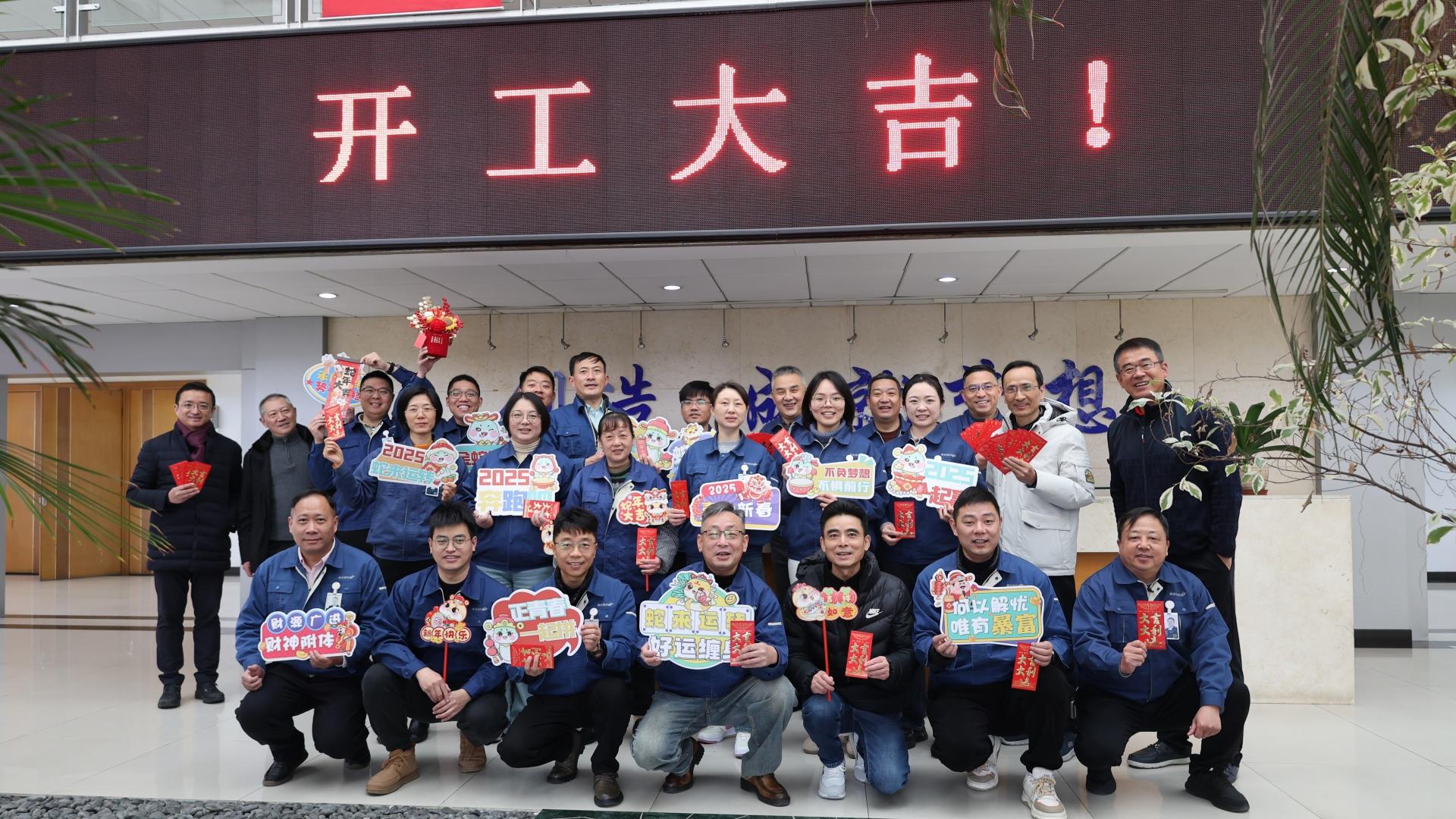 海星股份祝您開(kāi)工大吉！