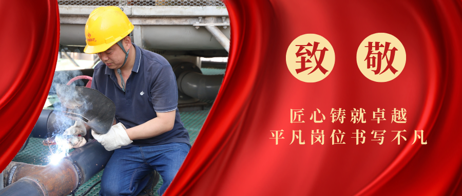 祝賀范勤獲得全國(guó)勞動(dòng)模范稱(chēng)號(hào)